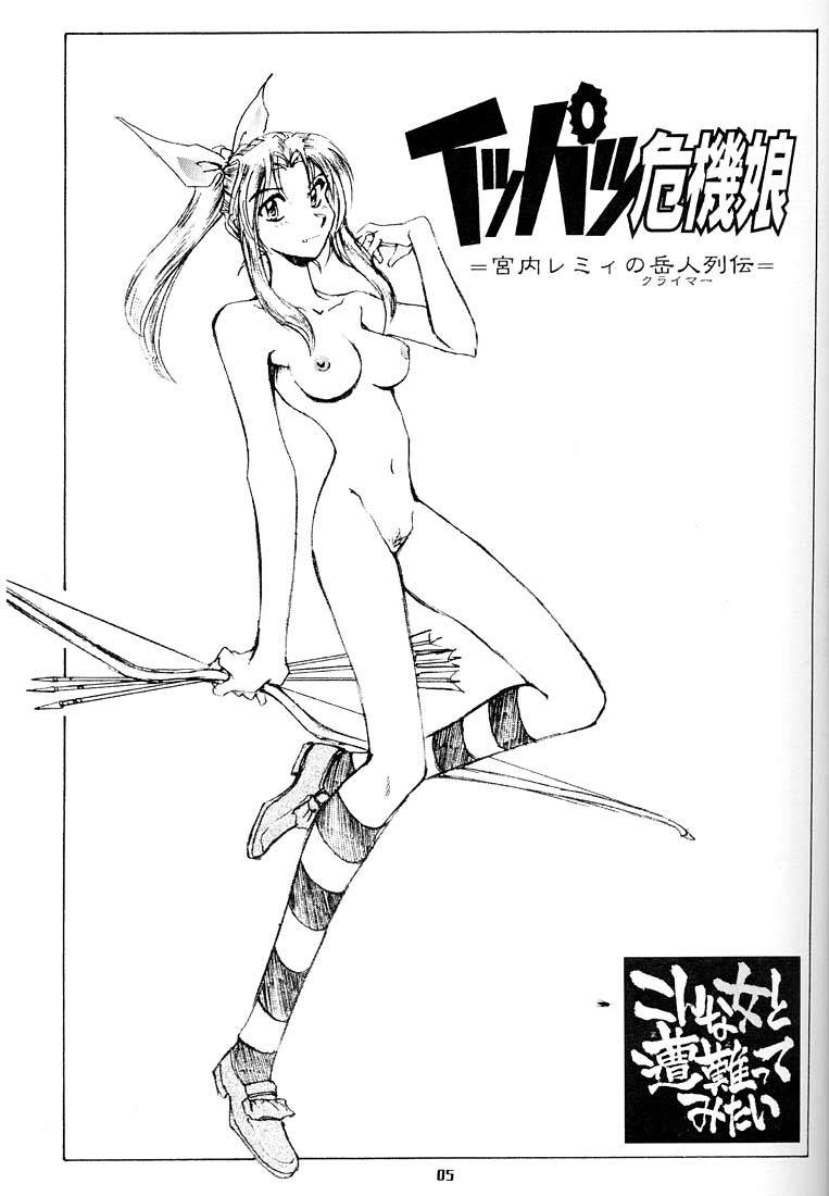 Konna Onna to Sounantte Mitai page 4 full