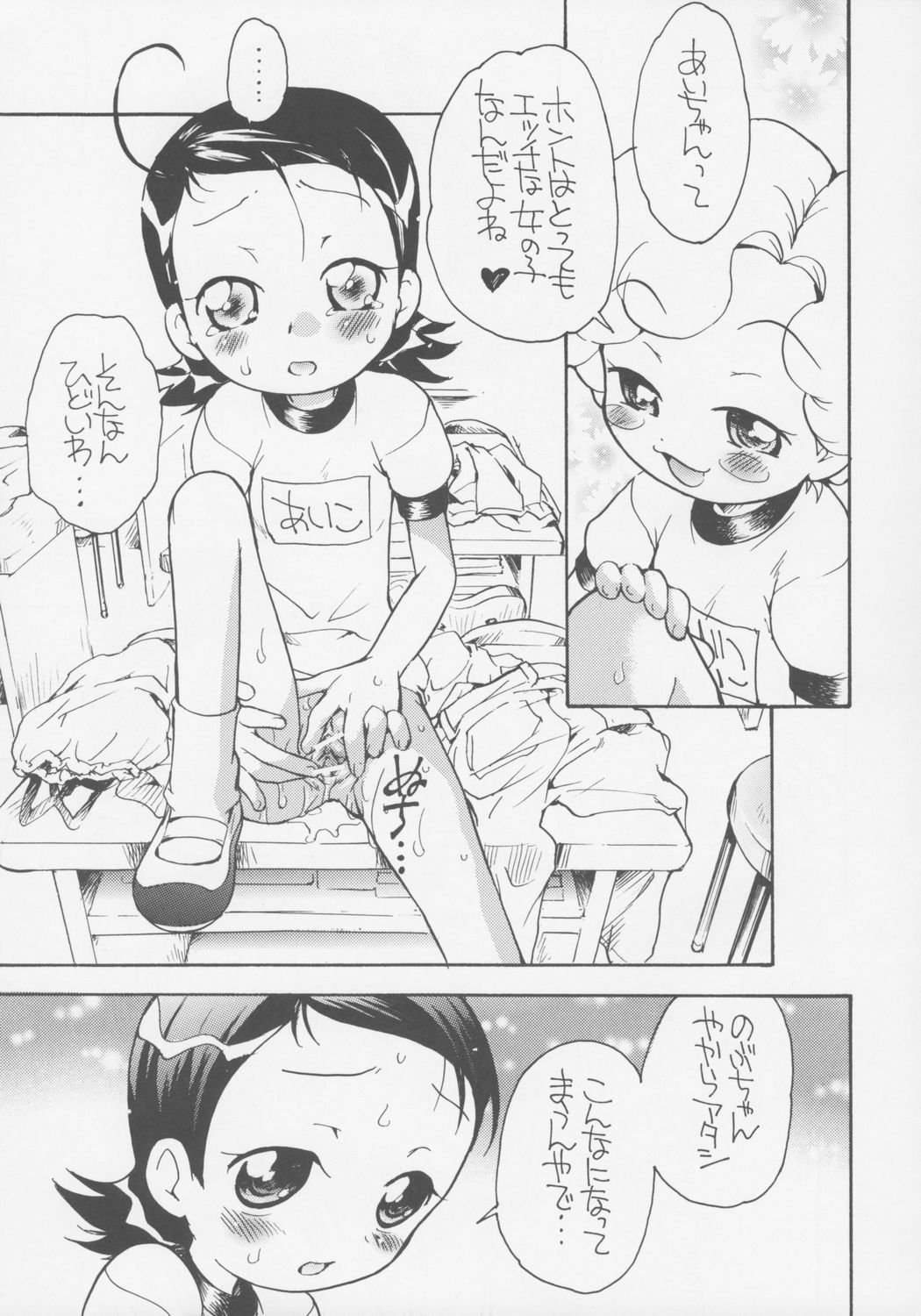 Suki suki Aiko-chan Nobu-chan no Are page 10 full