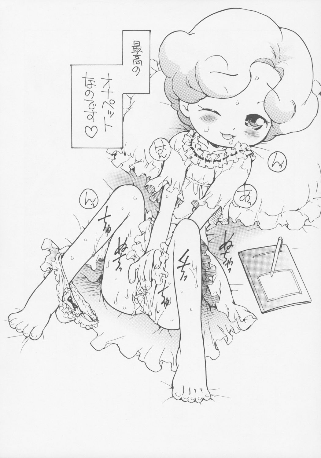 Suki suki Aiko-chan Nobu-chan no Are page 3 full