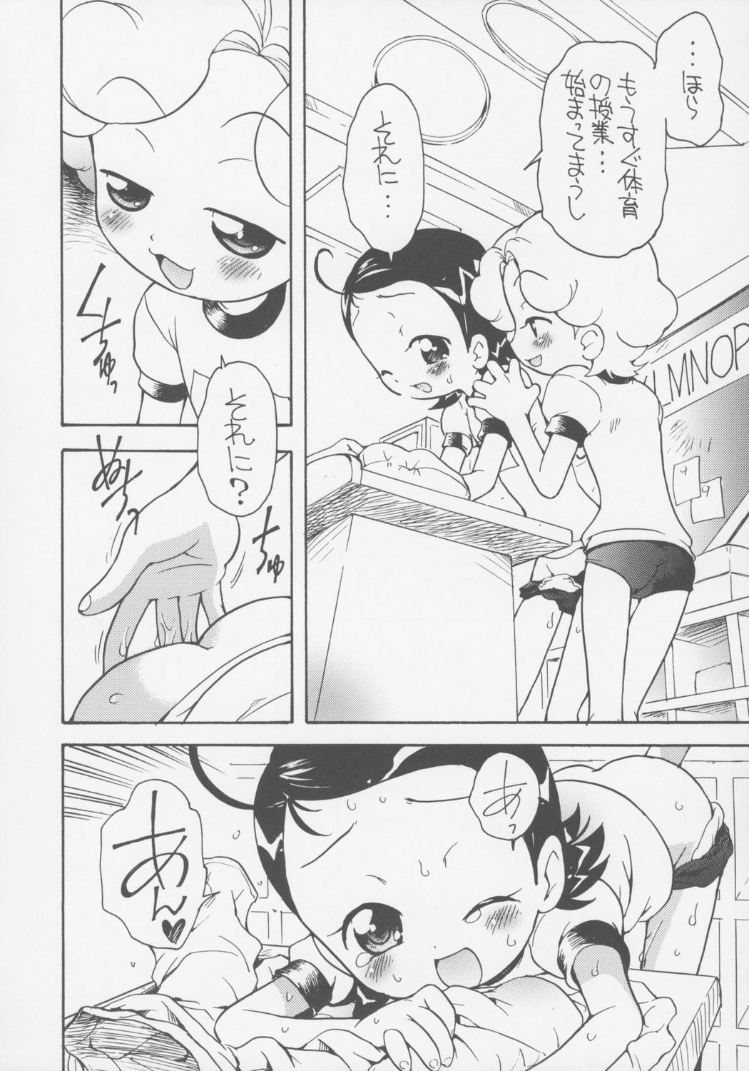 Suki suki Aiko-chan Nobu-chan no Are page 5 full