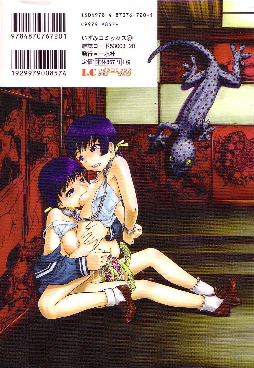 Ikenie to Rougoku | Sacrifice and Jail  =LWB= page 3 full