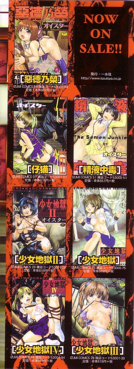 Ikenie to Rougoku | Sacrifice and Jail  =LWB= page 5 full