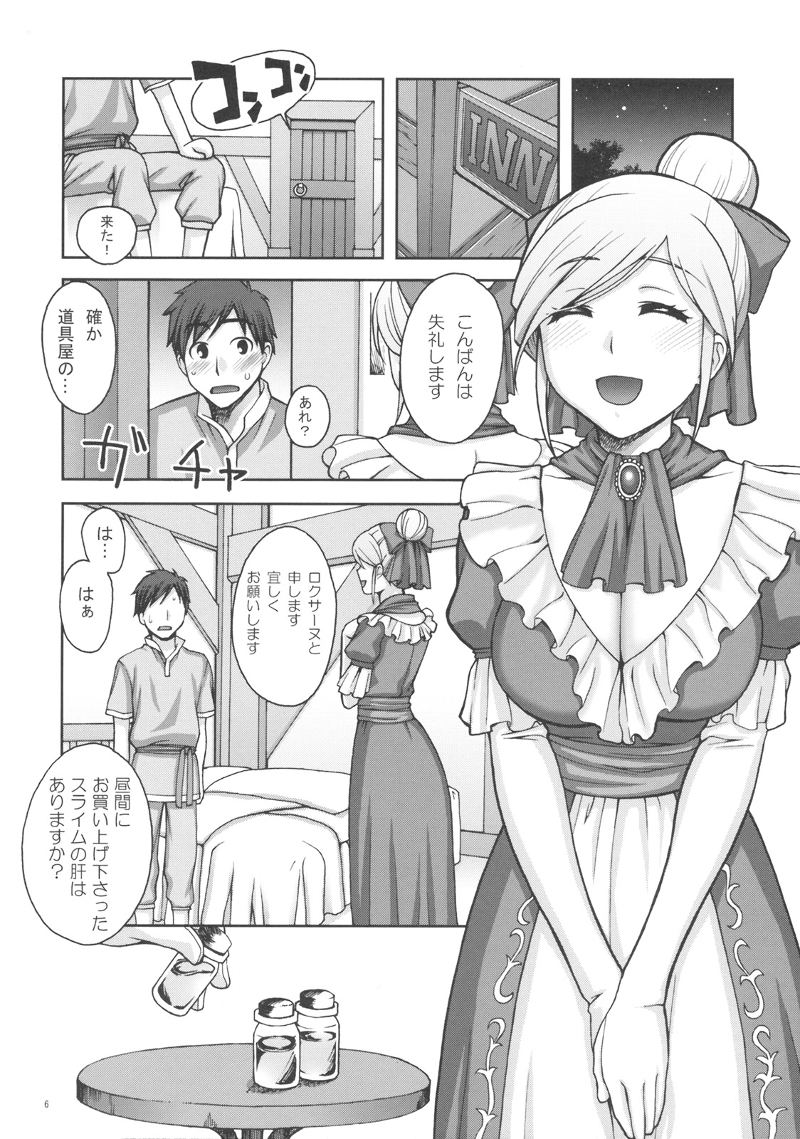 SECRET MENU page 5 full