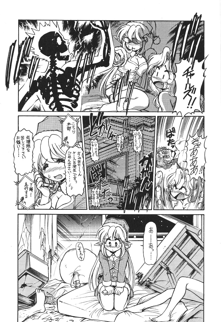 Trouble Flight X'mas page 6 full