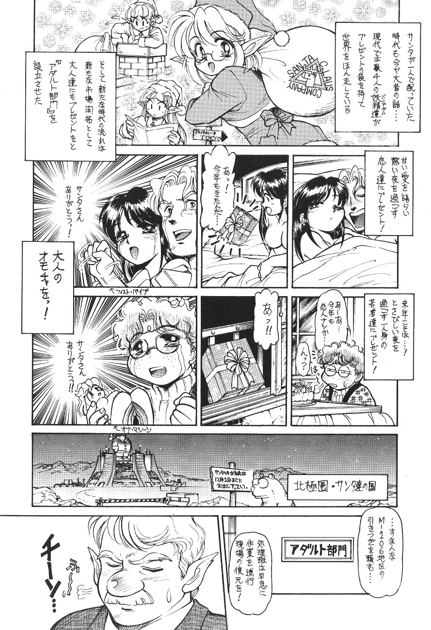 Trouble Flight X'mas page 7 full