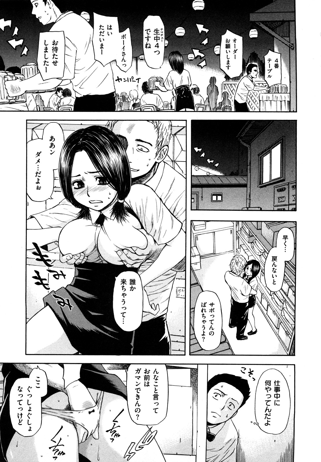 Yuuwaku Shitei Tosho page 5 full
