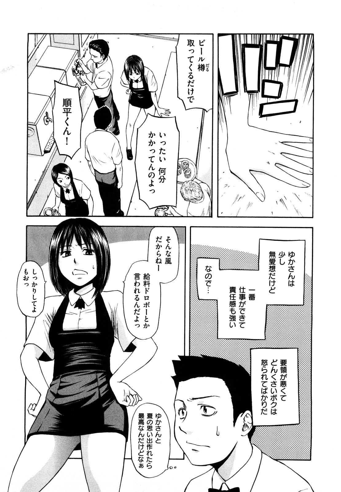 Yuuwaku Shitei Tosho page 7 full