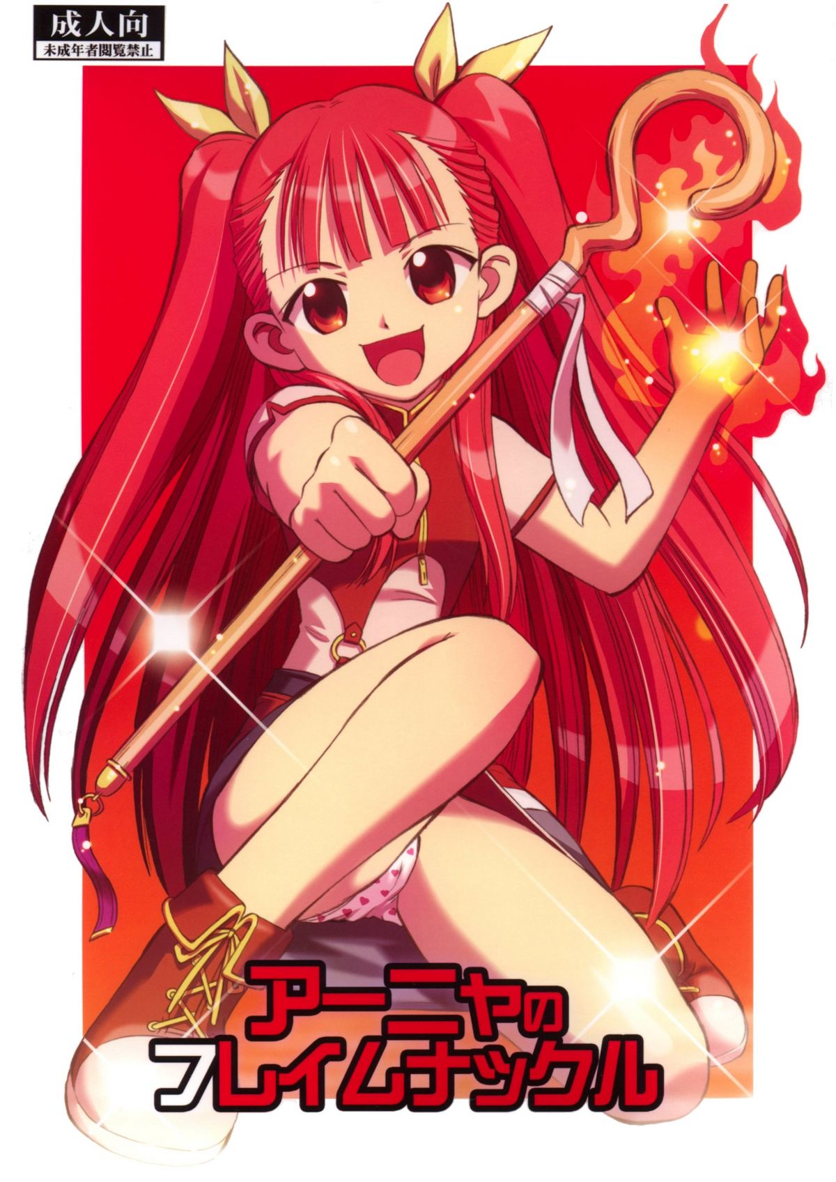 Anya no Flame Knuckle | Flame Knuckle Anya page 1 full