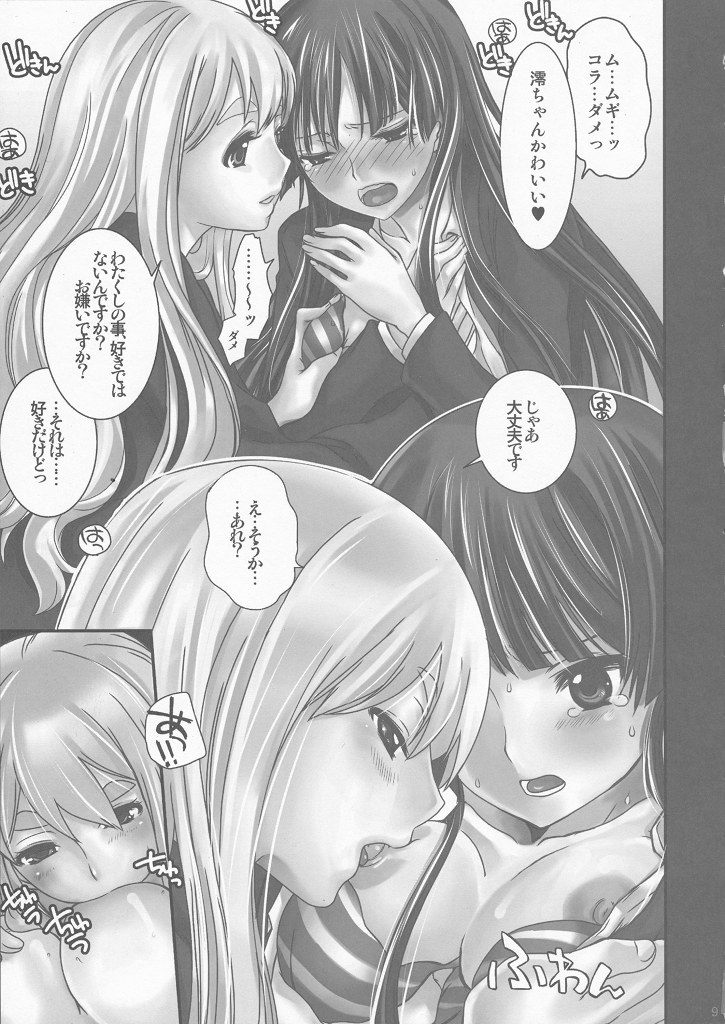 LOVE K-ON! no Hon page 7 full