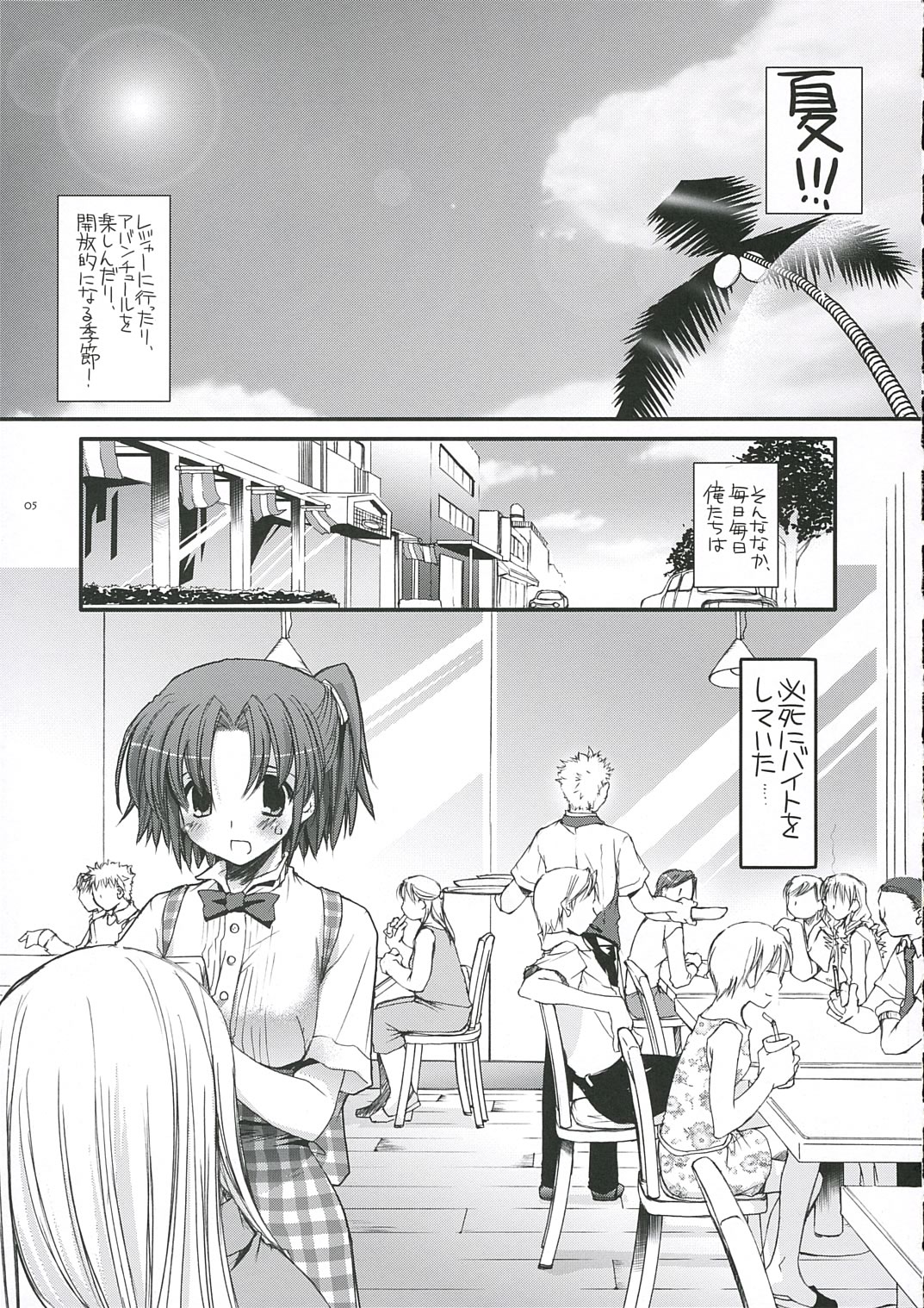 Seifuku Rakuen 14 - Costume Paradise 14 page 4 full