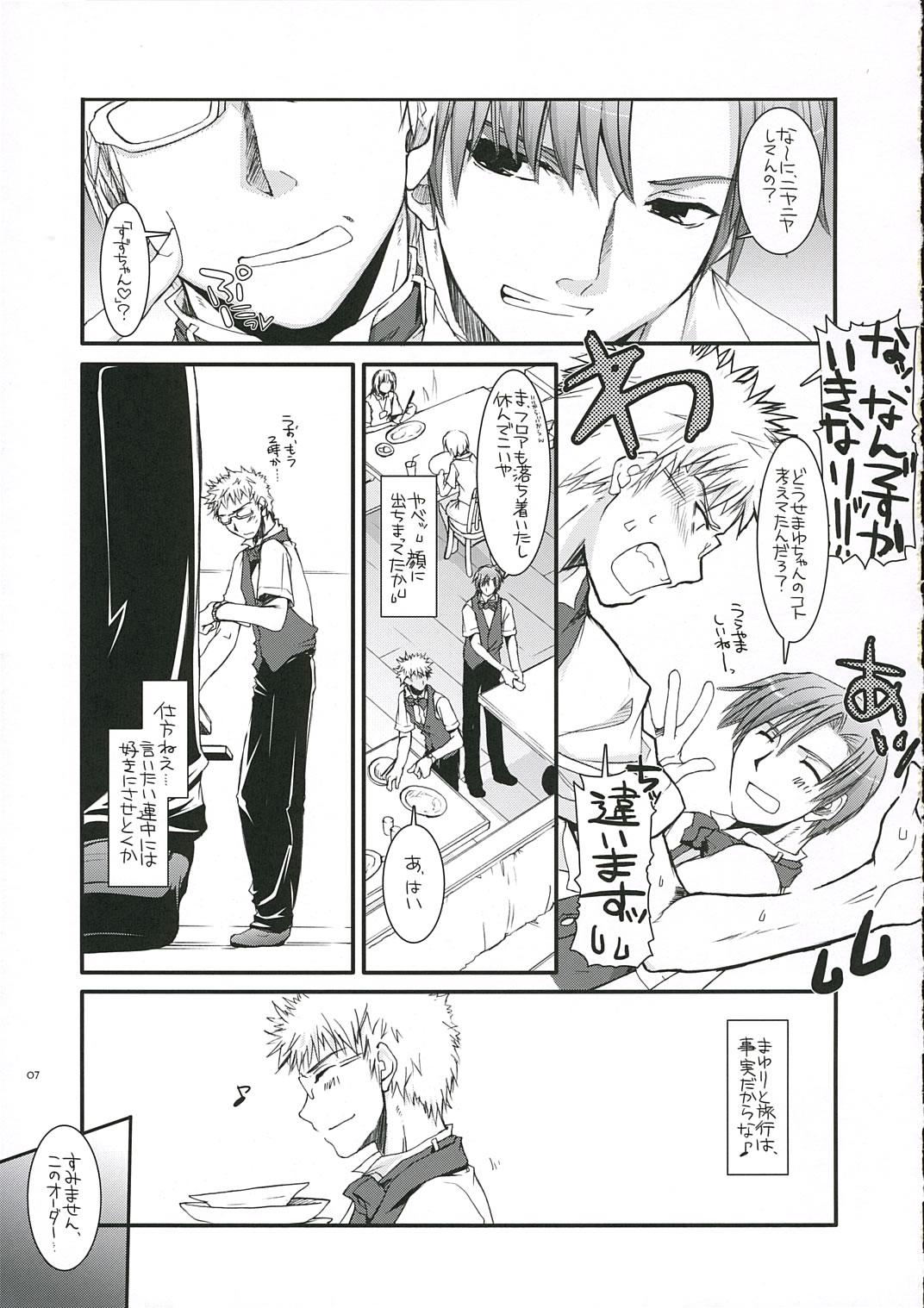 Seifuku Rakuen 14 - Costume Paradise 14 page 6 full