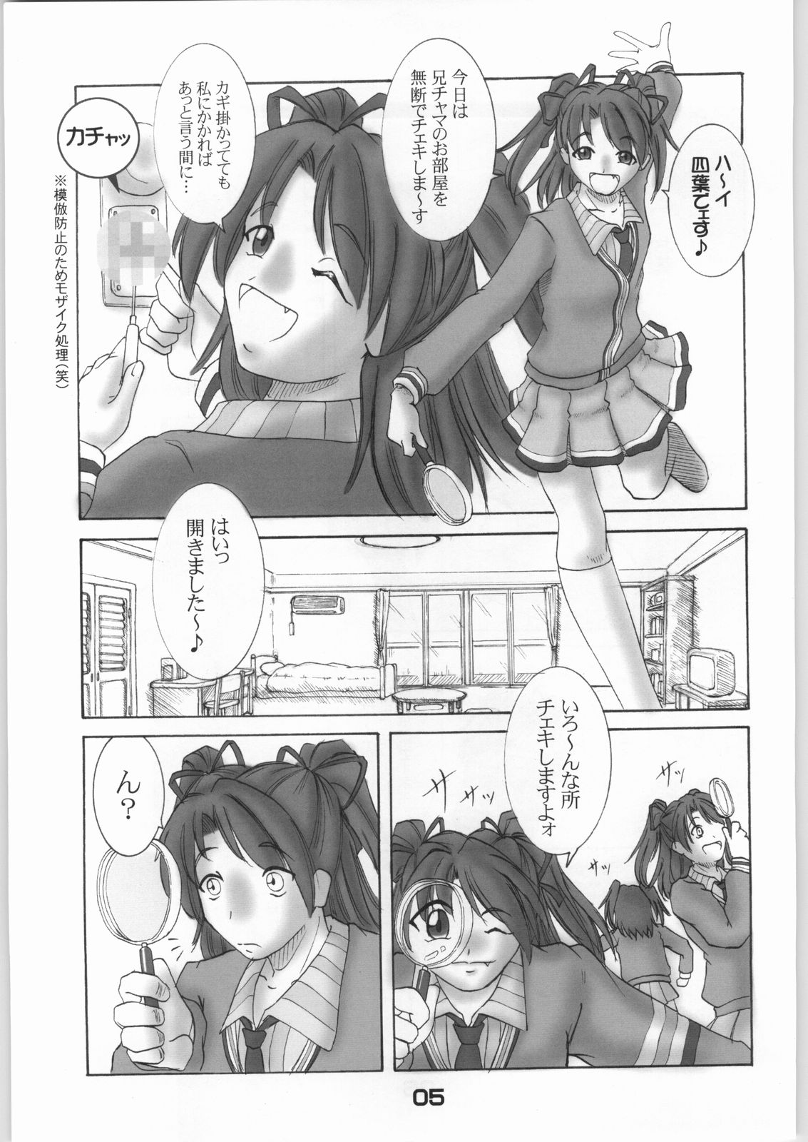 In Silence 4 page 4 full