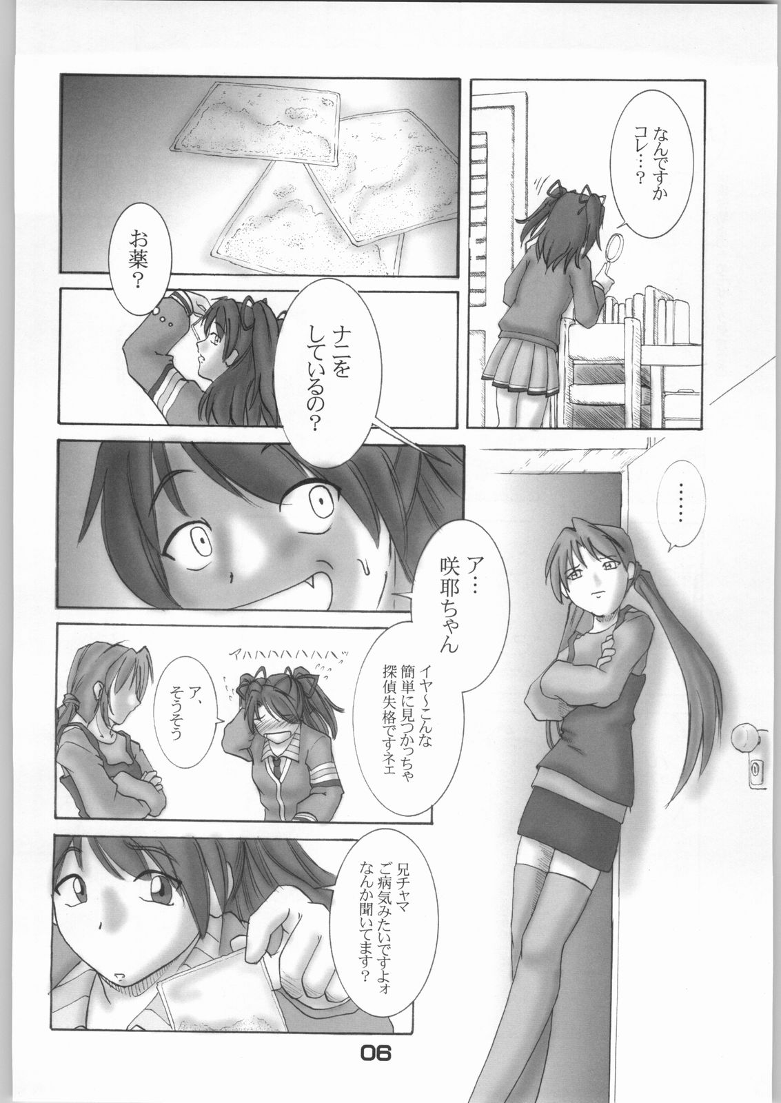 In Silence 4 page 5 full