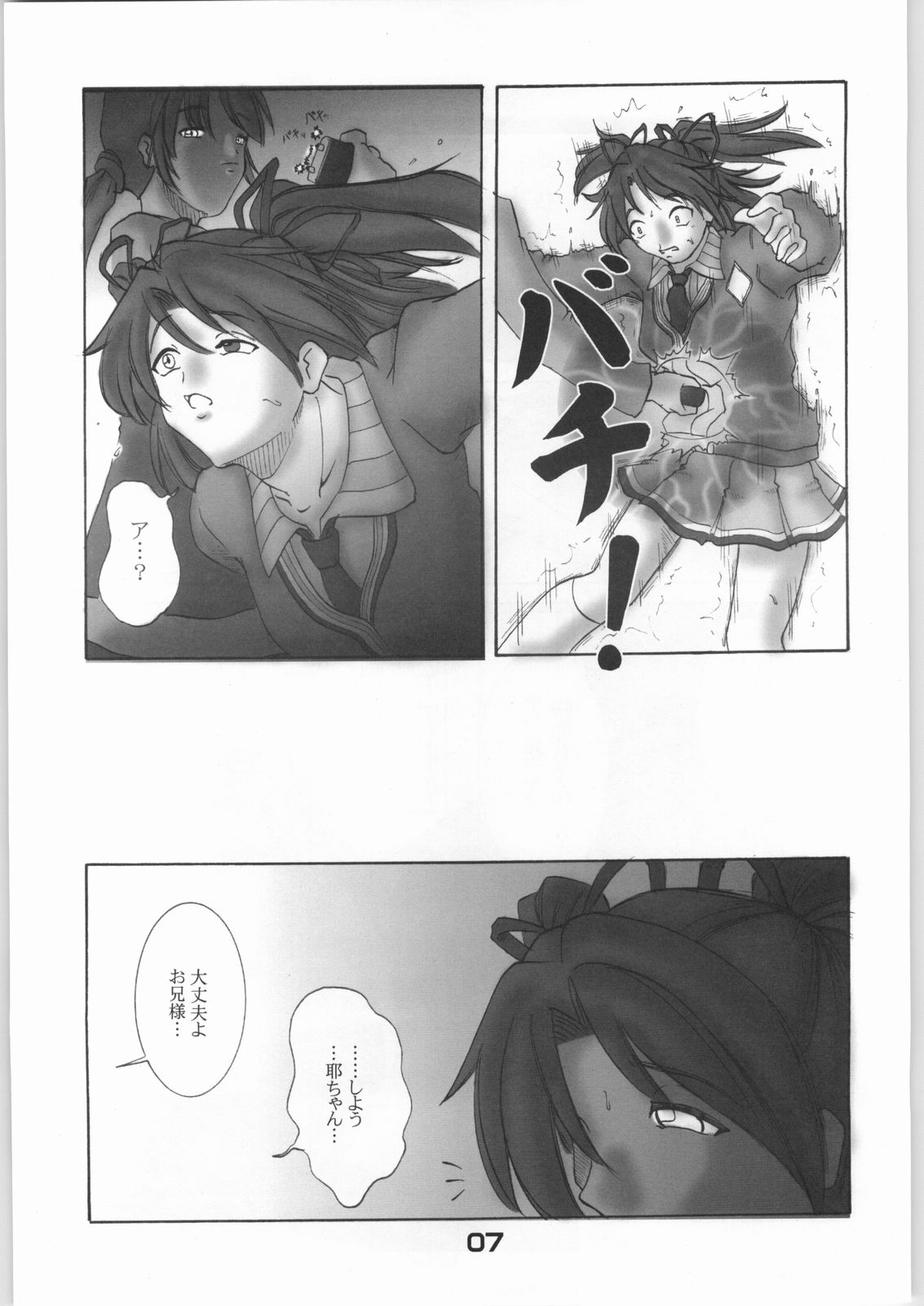 In Silence 4 page 6 full