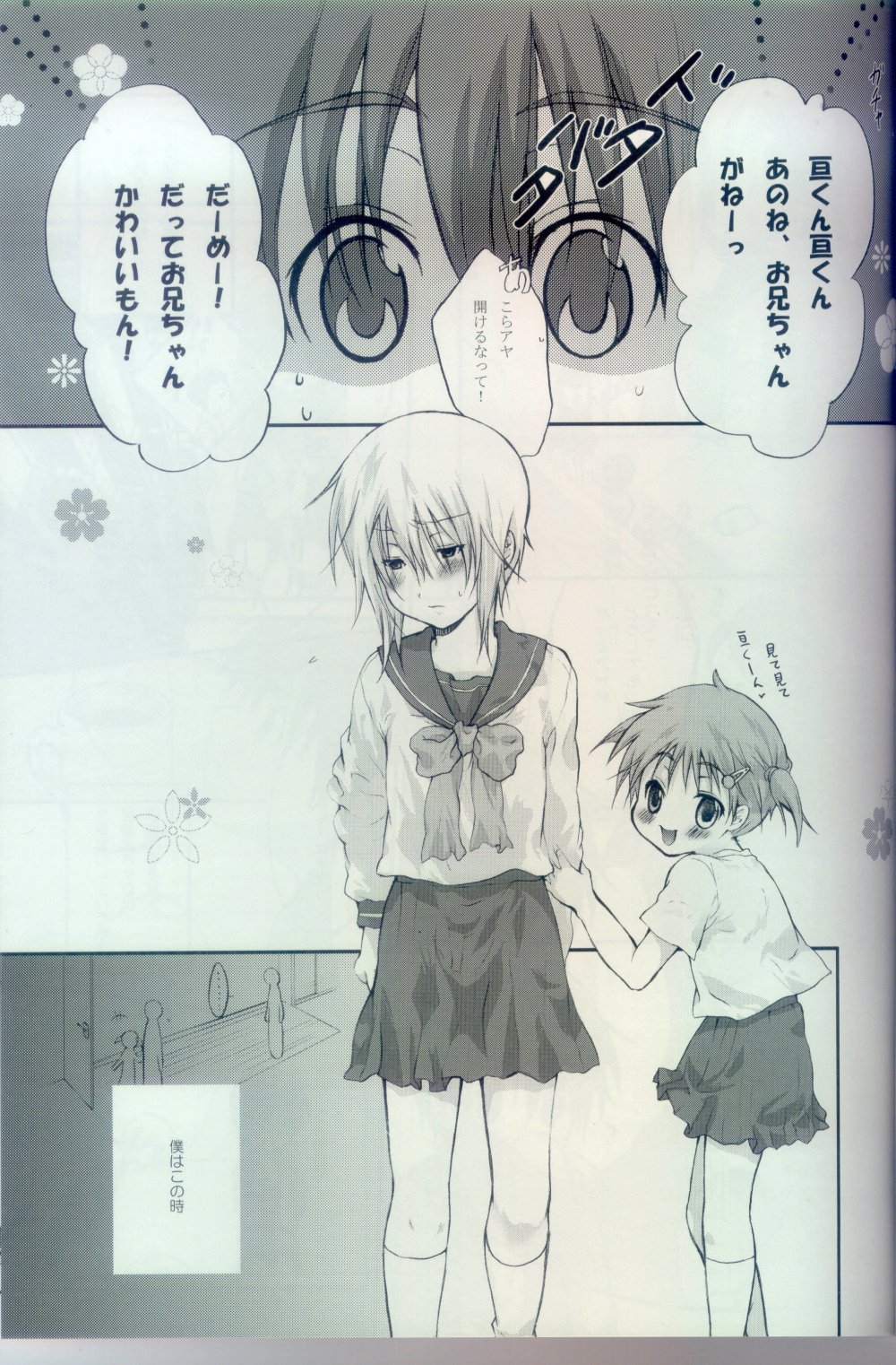Sailor-huku to Wataru-kun no Junjou na Kanjou page 2 full