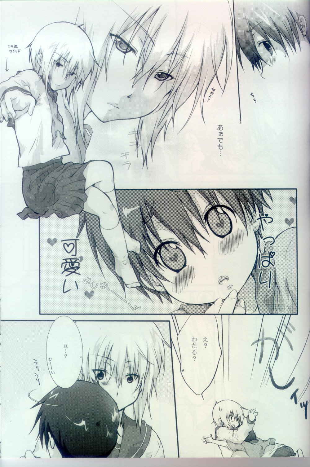 Sailor-huku to Wataru-kun no Junjou na Kanjou page 6 full