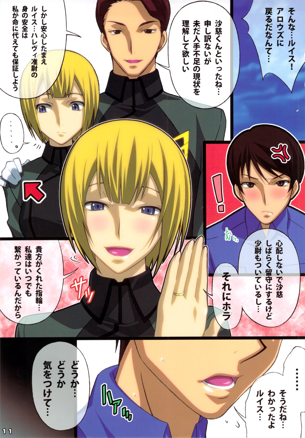 AFTERWARDS+ page 10 full