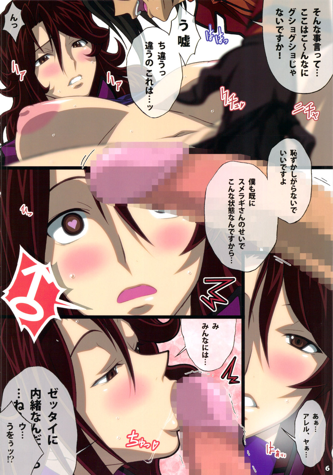 AFTERWARDS+ page 5 full