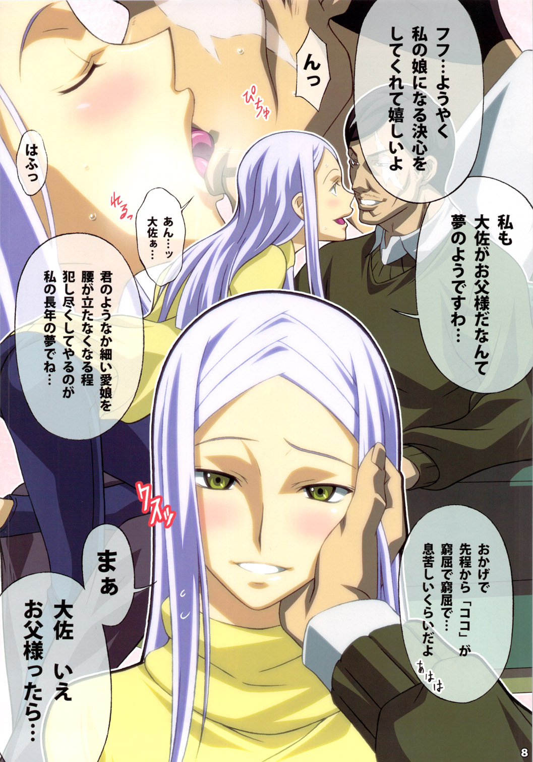 AFTERWARDS+ page 7 full