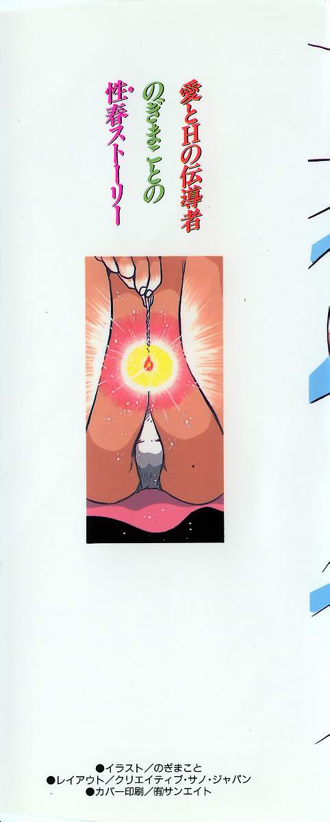 Onnanoko Chotto H? page 2 full