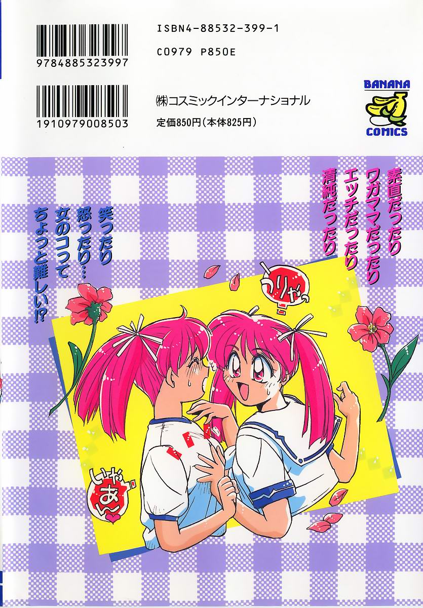 Onnanoko Chotto H? page 3 full