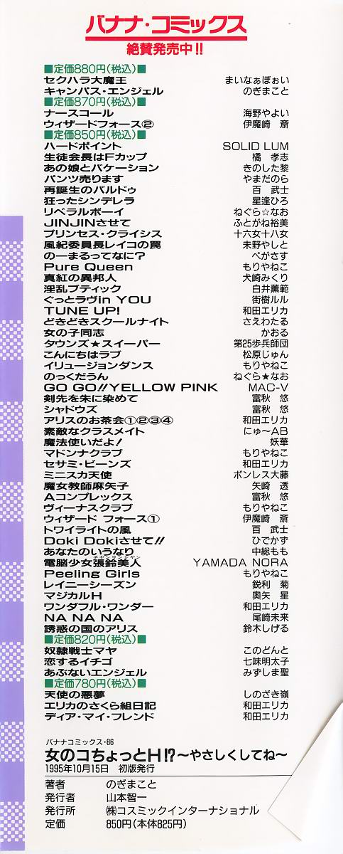 Onnanoko Chotto H? page 4 full