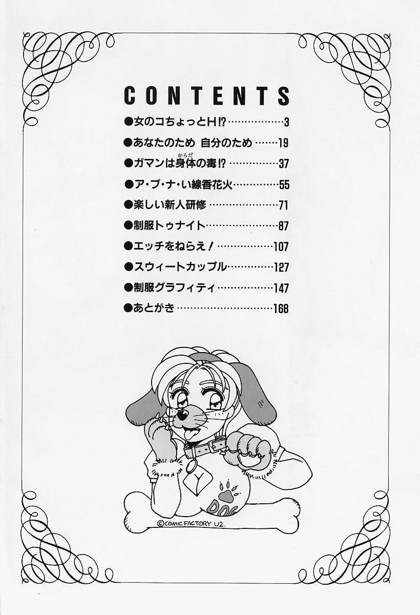 Onnanoko Chotto H? page 6 full