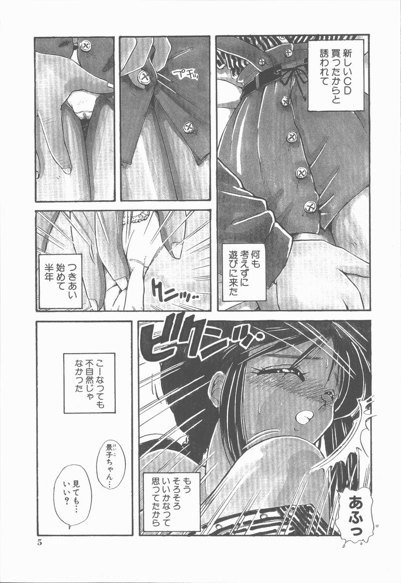 Onnanoko Chotto H? page 9 full