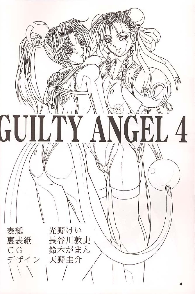 GUILTY ANGEL 4 page 3 full