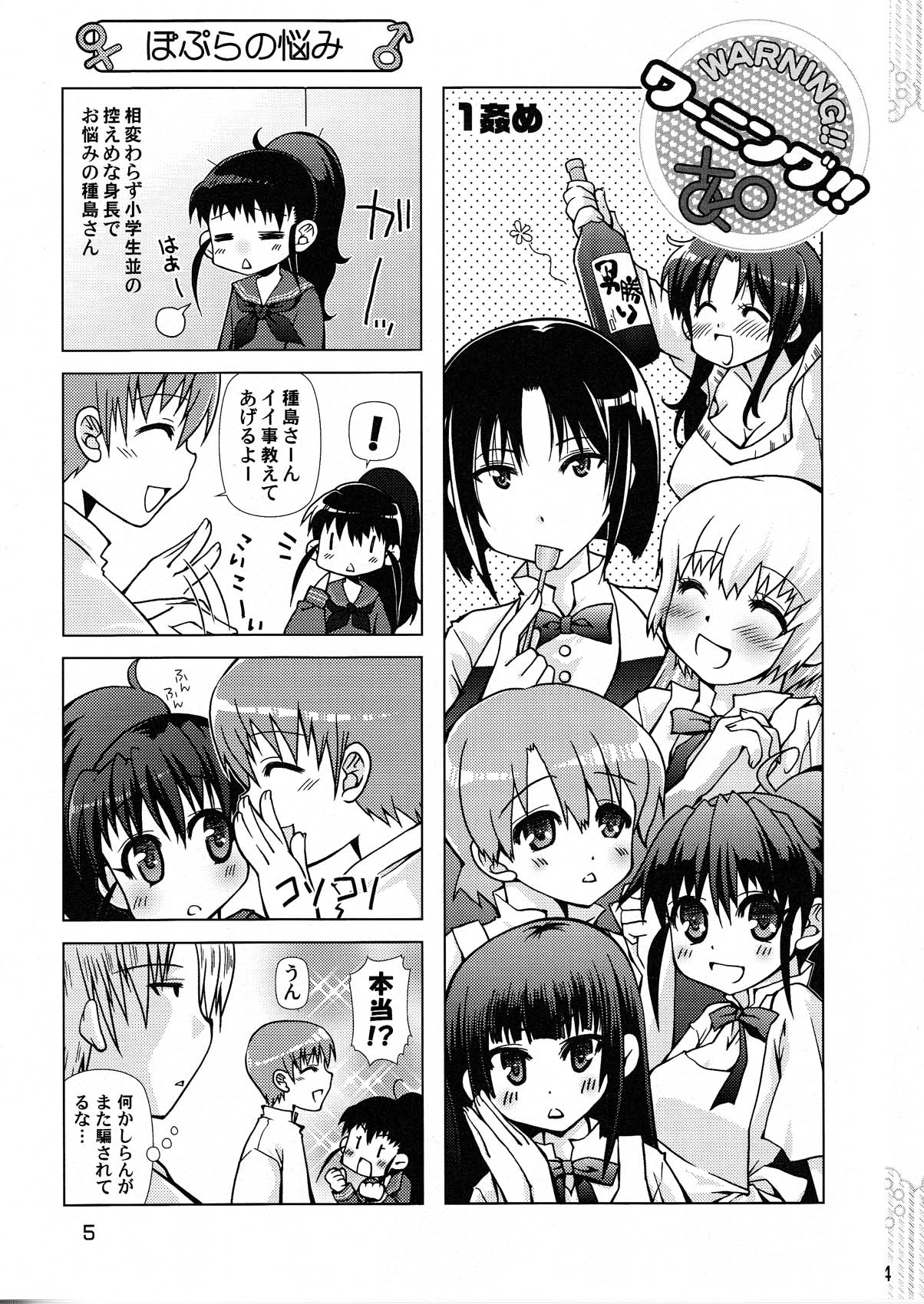 WARNING!! page 5 full