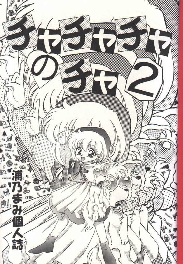 Cha Cha Cha No Cha 2 page 2 full