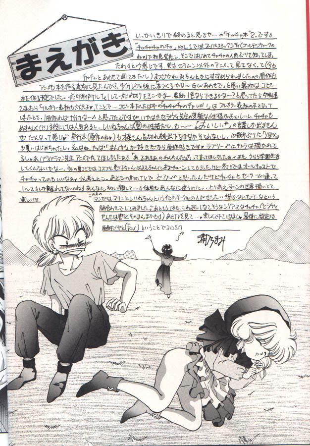 Cha Cha Cha No Cha 2 page 3 full