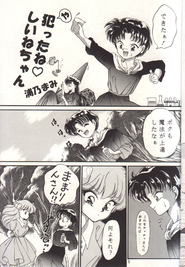 Cha Cha Cha No Cha 2 page 4 full