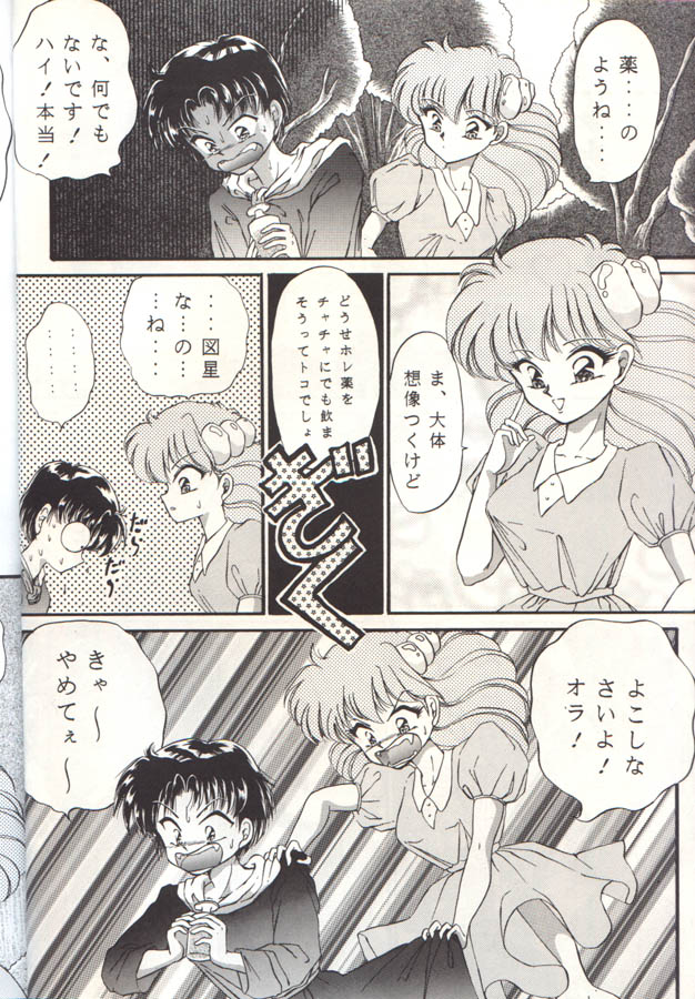 Cha Cha Cha No Cha 2 page 5 full