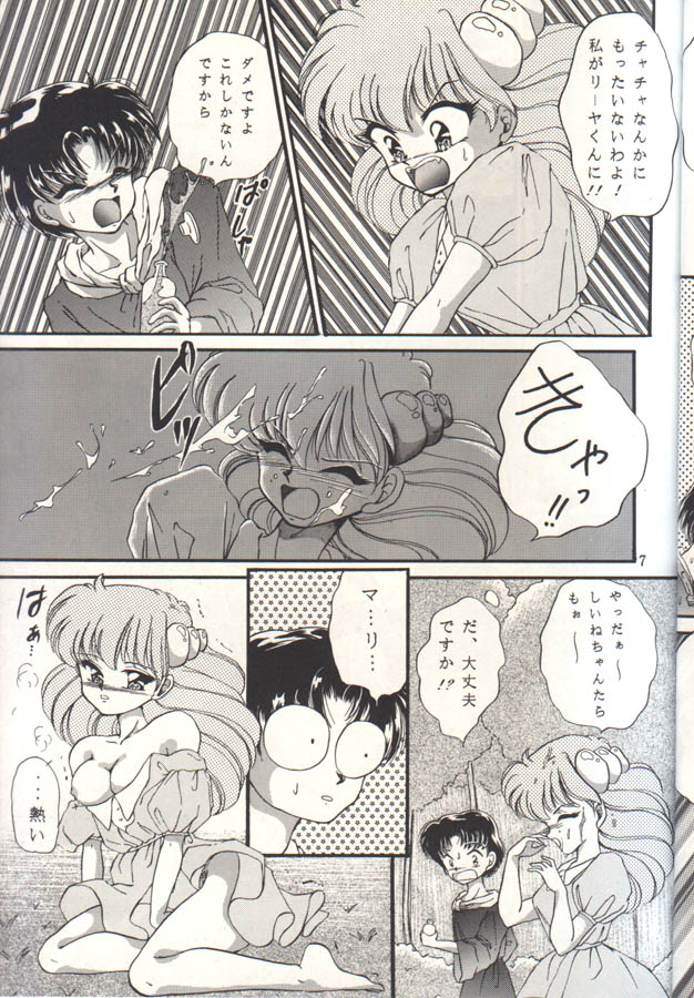 Cha Cha Cha No Cha 2 page 6 full