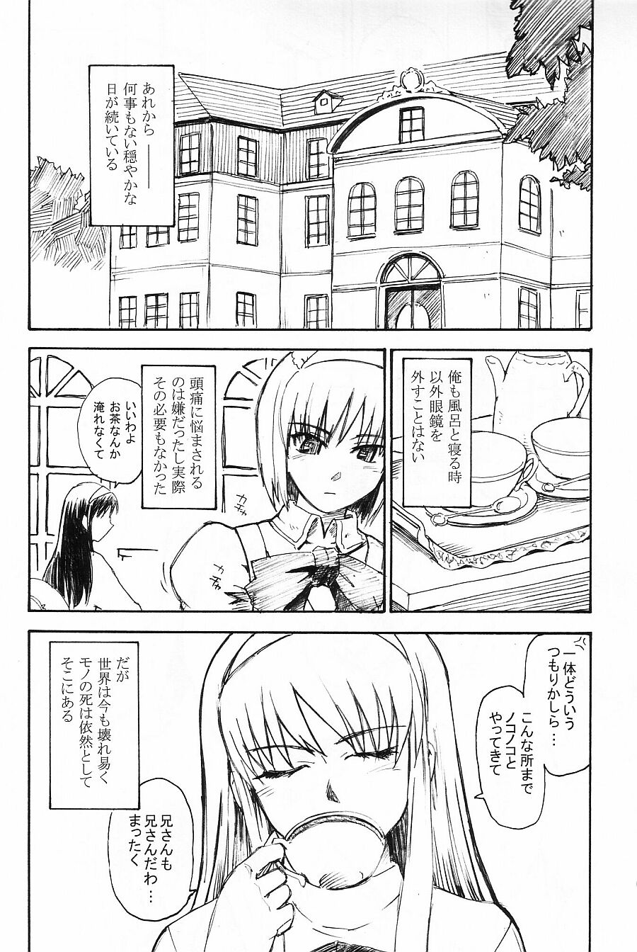 Moon Ruler Laboratory 2002 Winter page 4 full