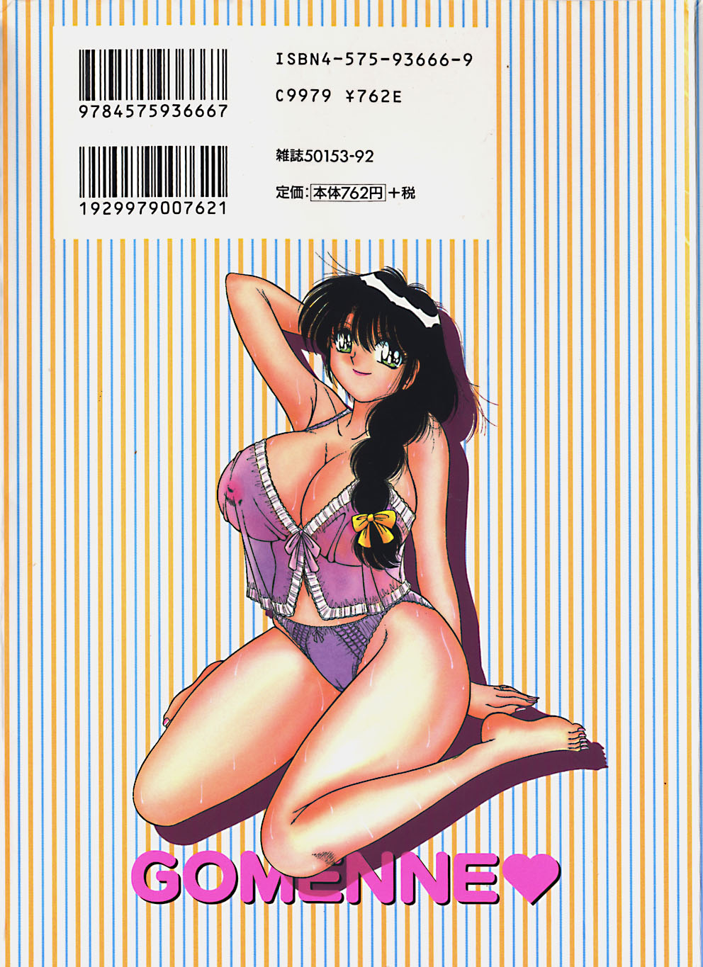 Gomenne 2 page 2 full