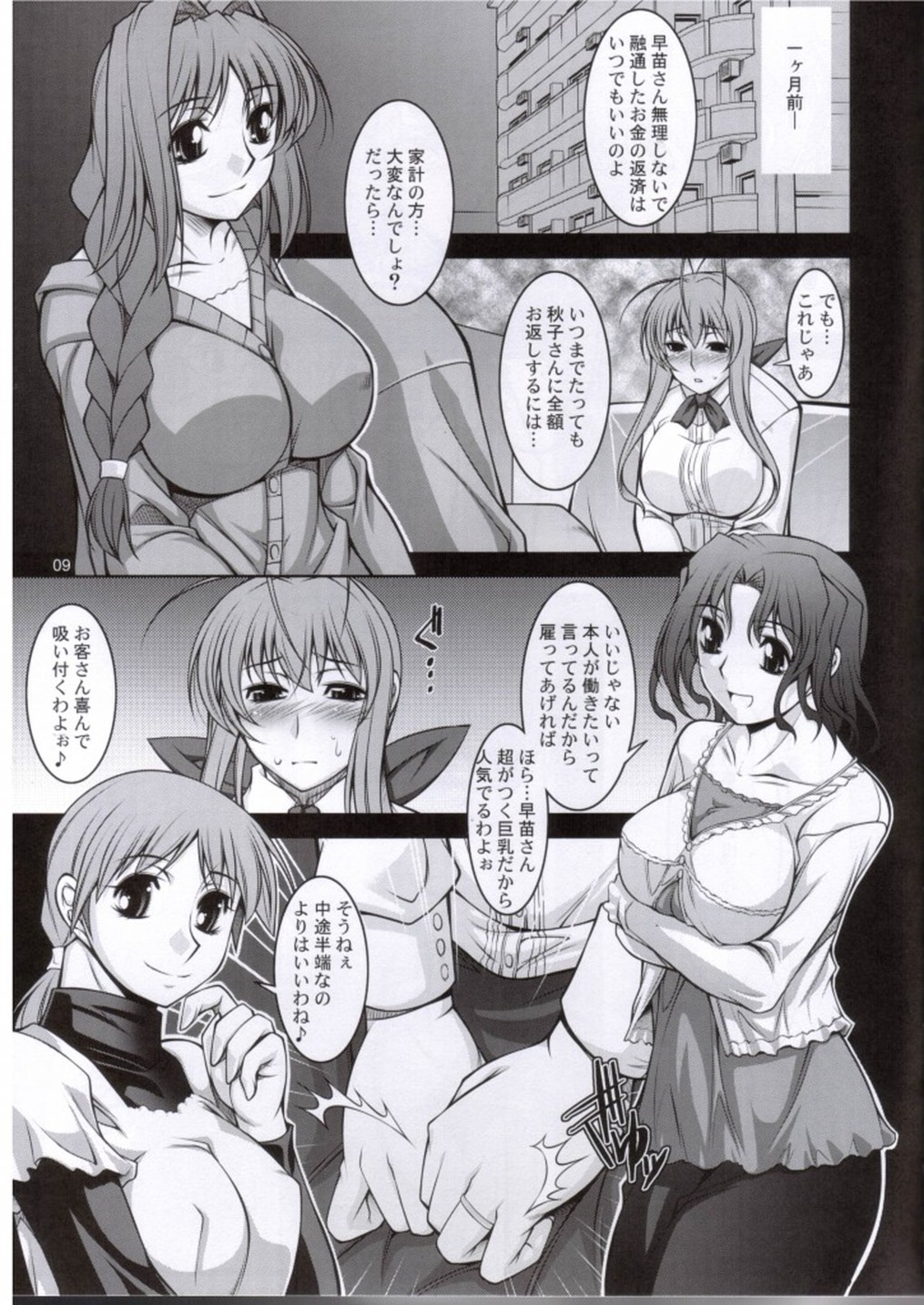 Hitozuma-tachi no Gogo page 8 full