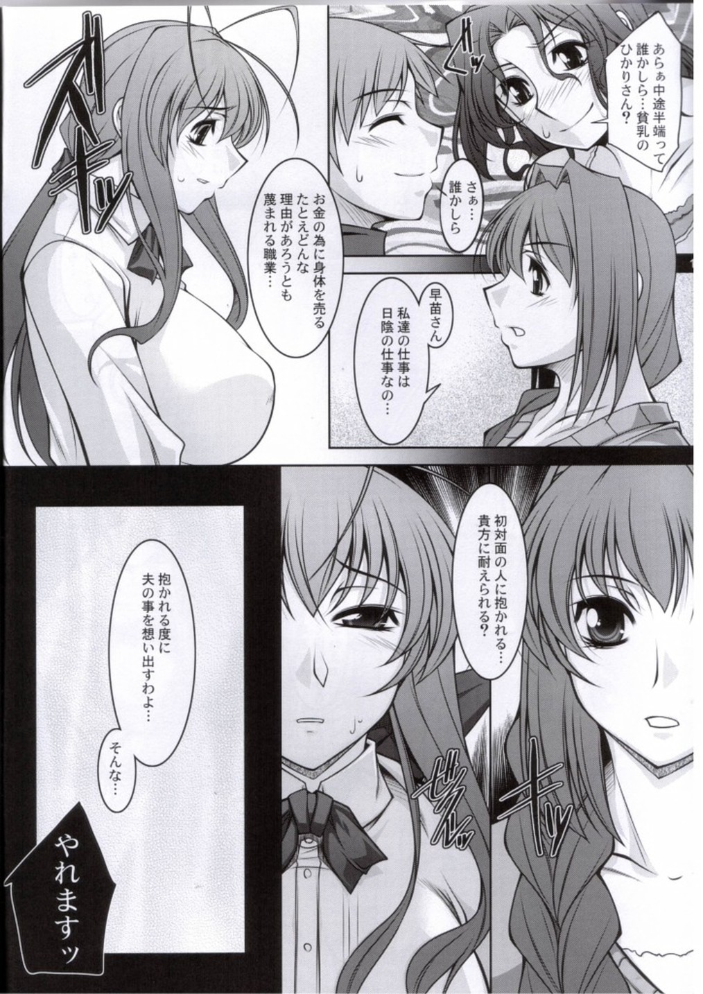 Hitozuma-tachi no Gogo page 9 full