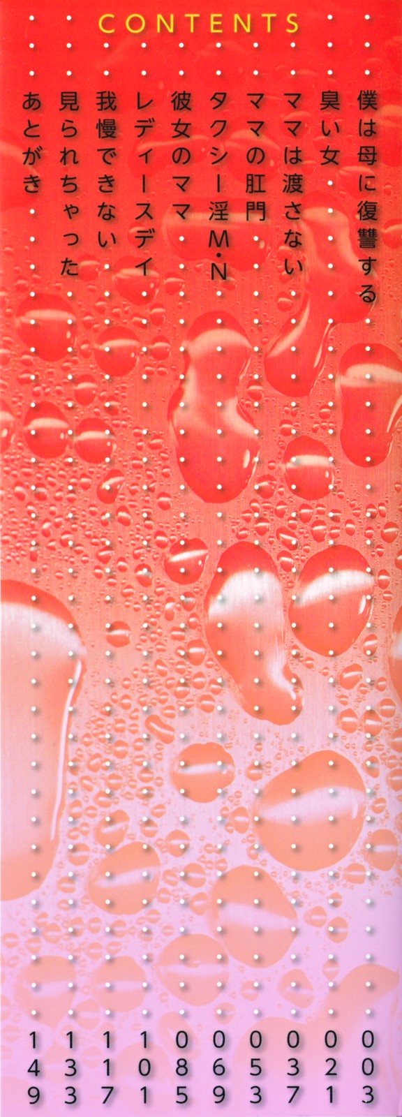 Mama to Oshiri to Koumon to... - Mom und Gesäß und Anus page 3 full