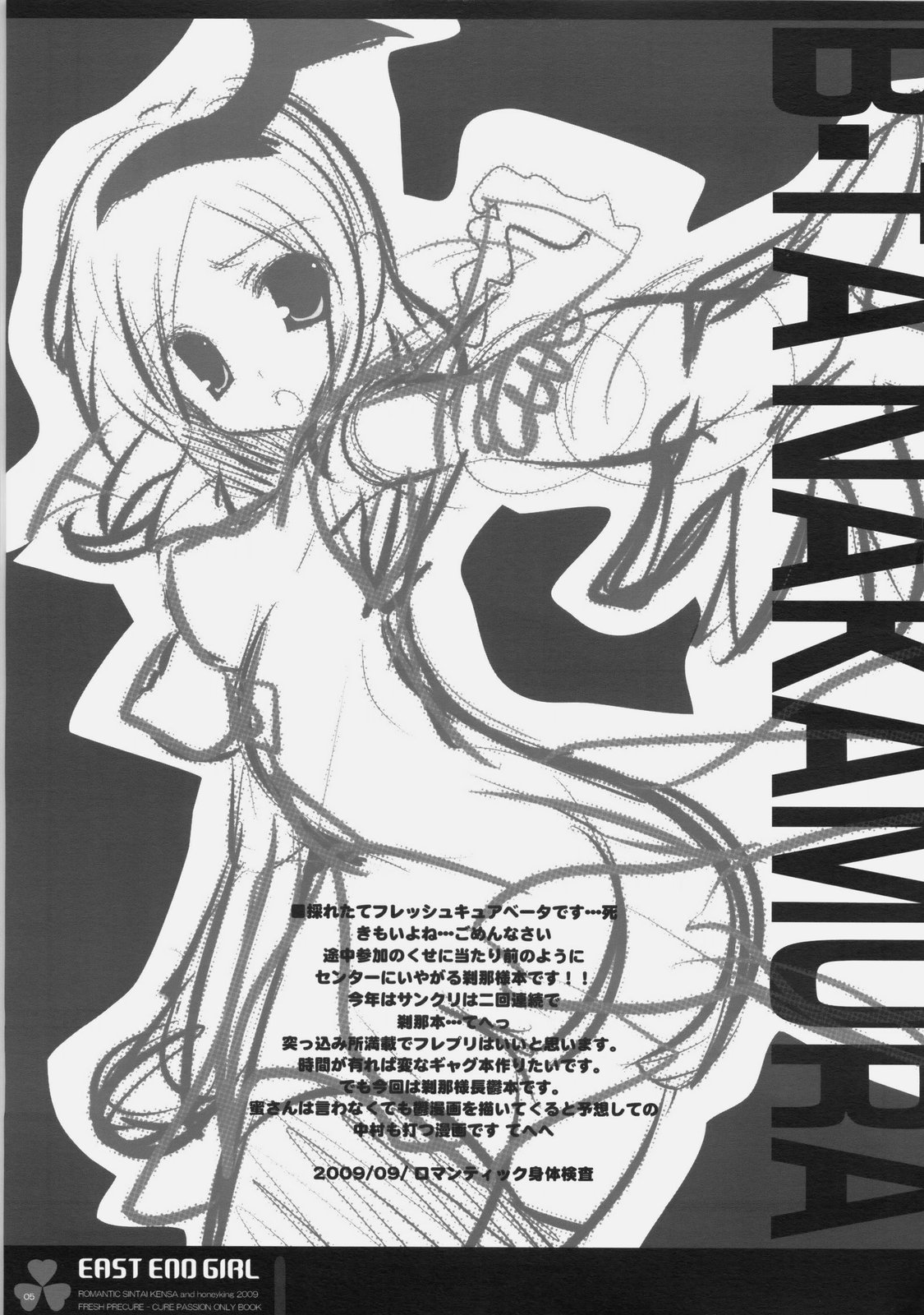 EAST END GIRL page 4 full