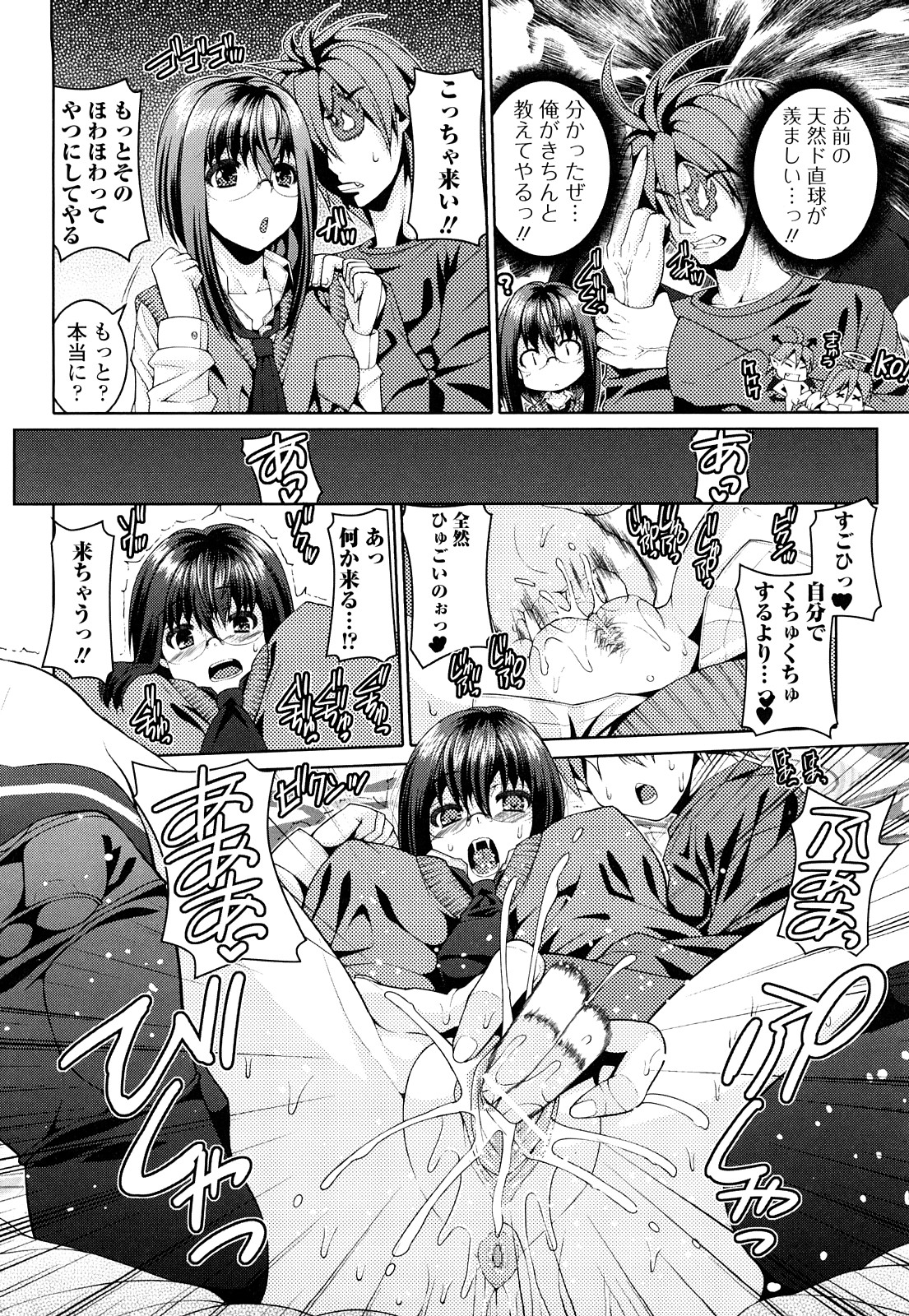 Siskano page 10 full