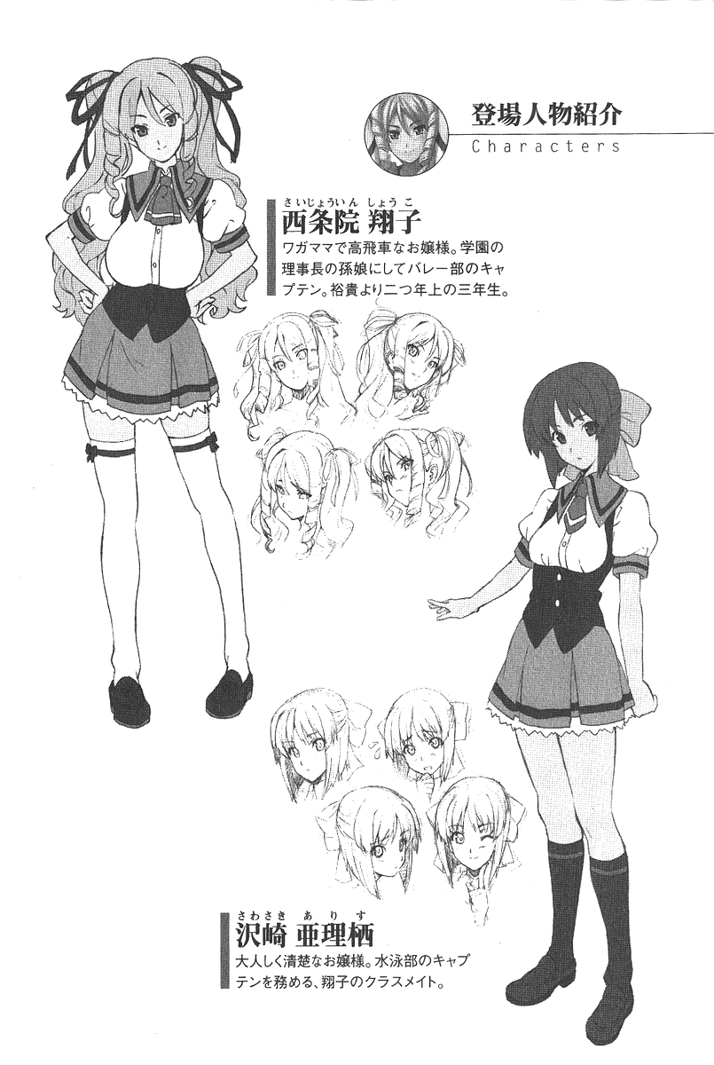 Dokidoki Taiken Nyuubu - Bloomers to Sukumizu to Ojou-sama page 3 full