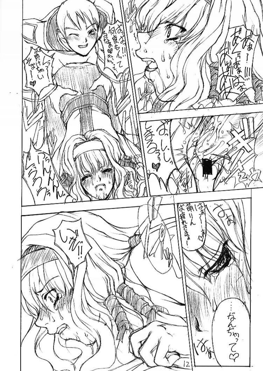 Garasu no Oto page 10 full