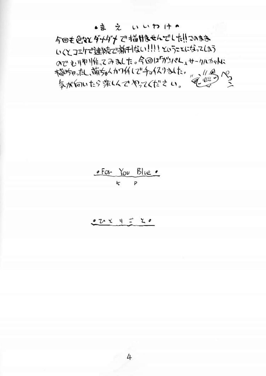 Garasu no Oto page 2 full