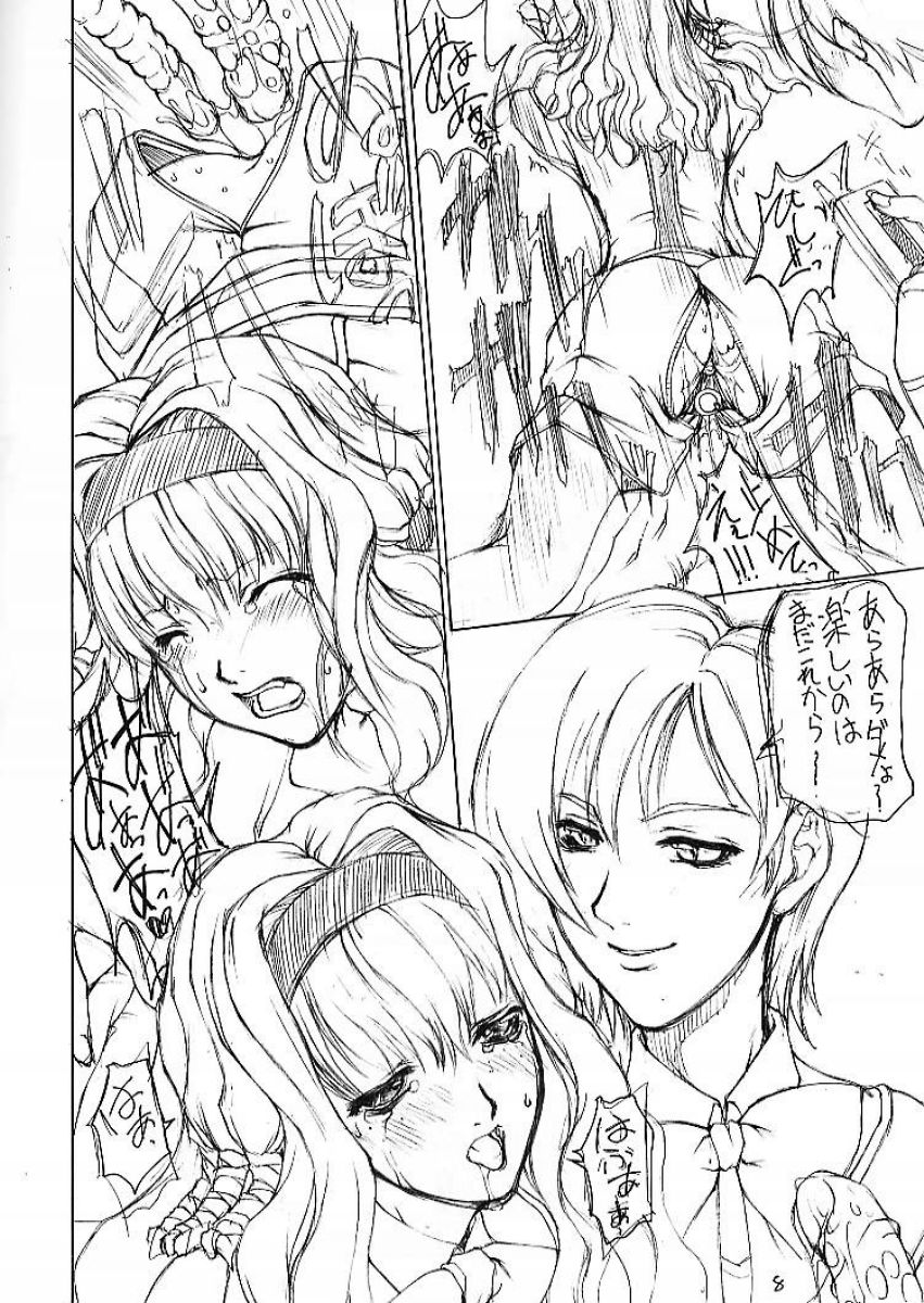 Garasu no Oto page 6 full
