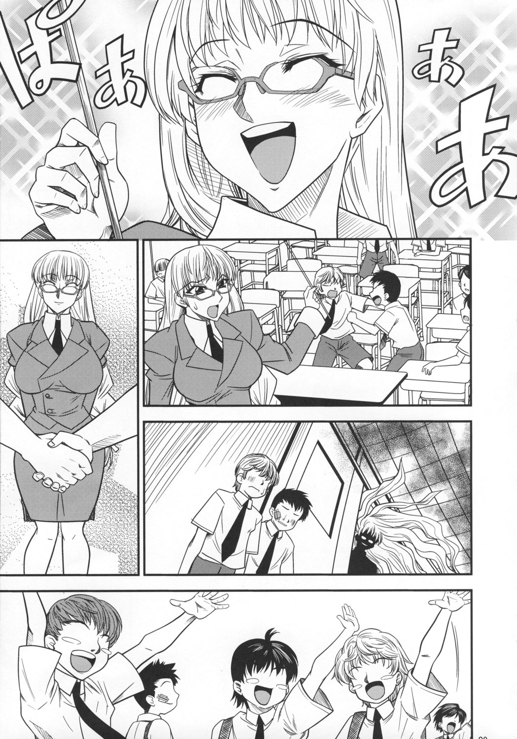 SAGA sei VOL.1 page 8 full