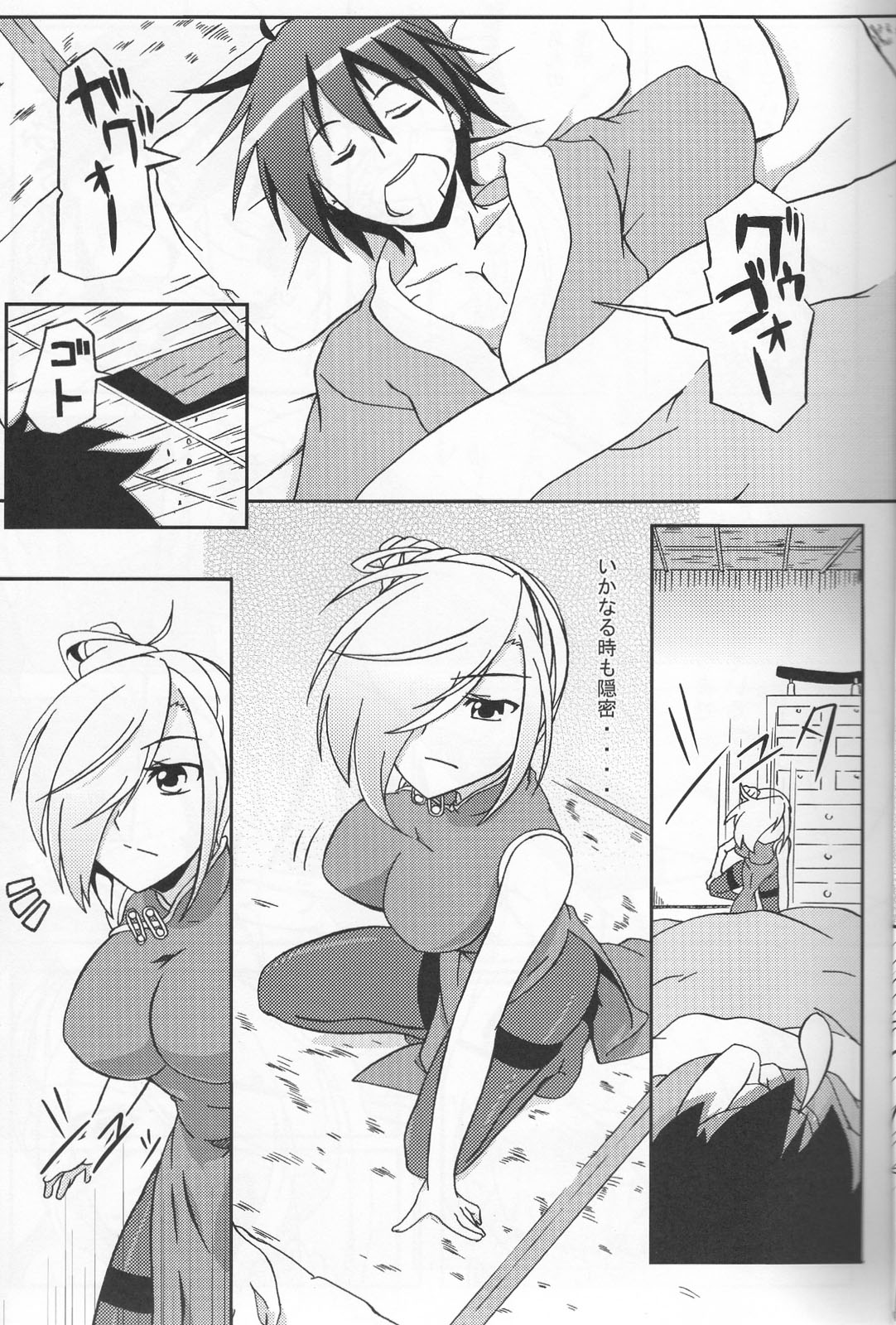 Newaza no Yoichi page 6 full