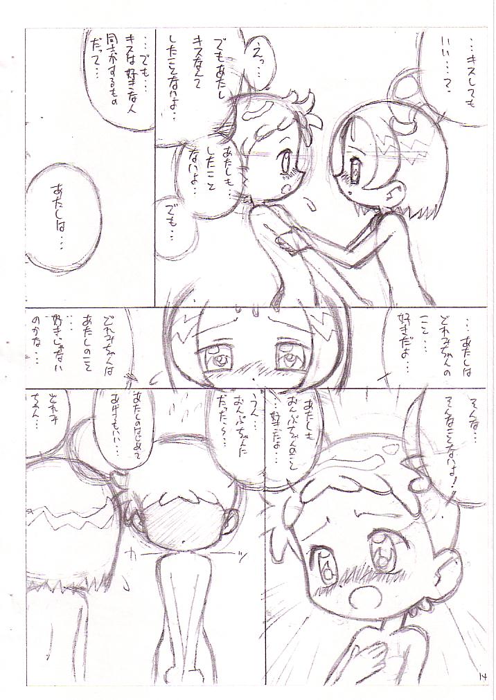 Doremi to Onpu no Nemurenai Yoru... page 4 full