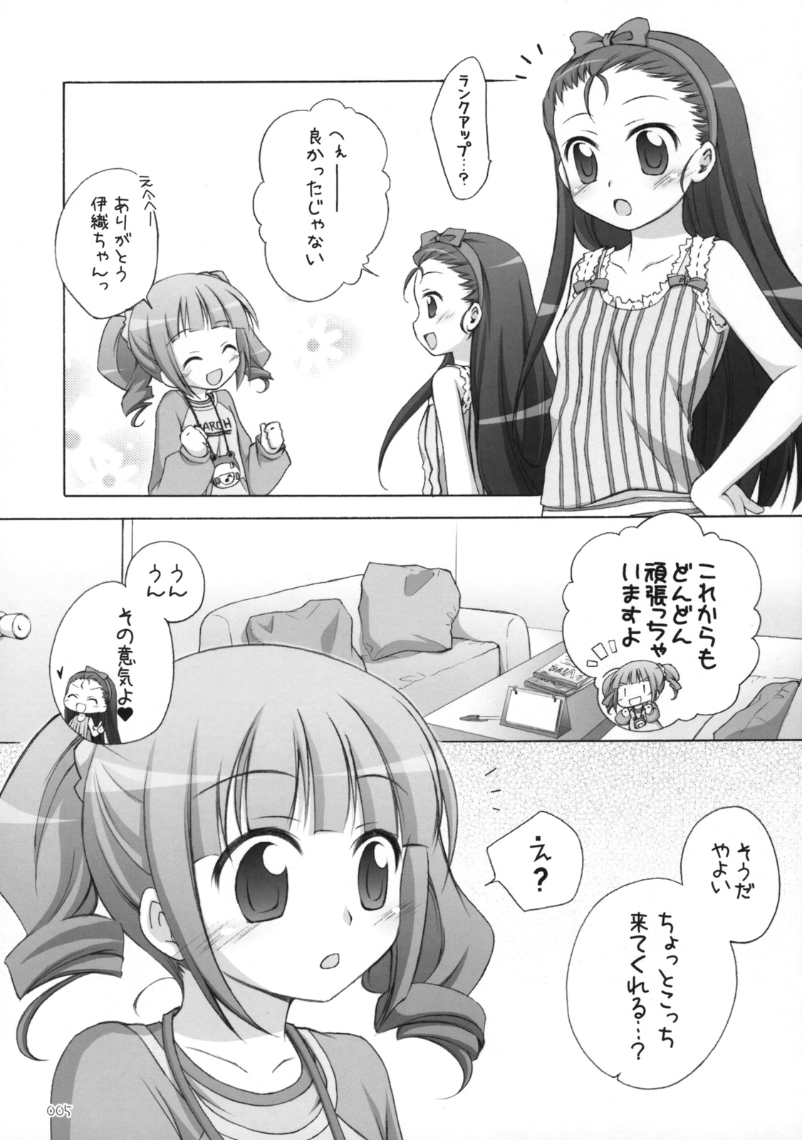 Suitei iDOL 2 page 4 full
